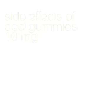 side effects of cbd gummies 10 mg