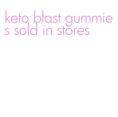 keto blast gummies sold in stores