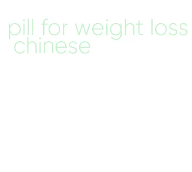 pill for weight loss chinese
