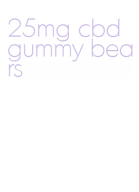 25mg cbd gummy bears