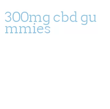 300mg cbd gummies