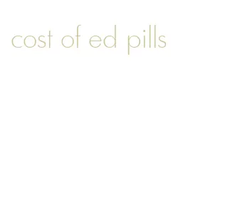cost of ed pills